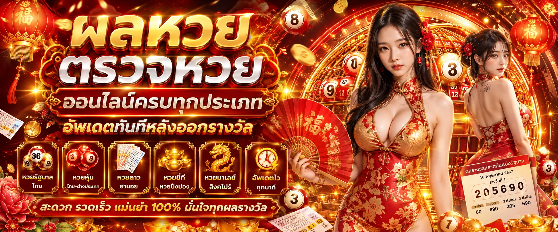 ผลหวย Gaojing789 ตรวจหวยไทยหวยลาวหวยฮานอยออนไลน์