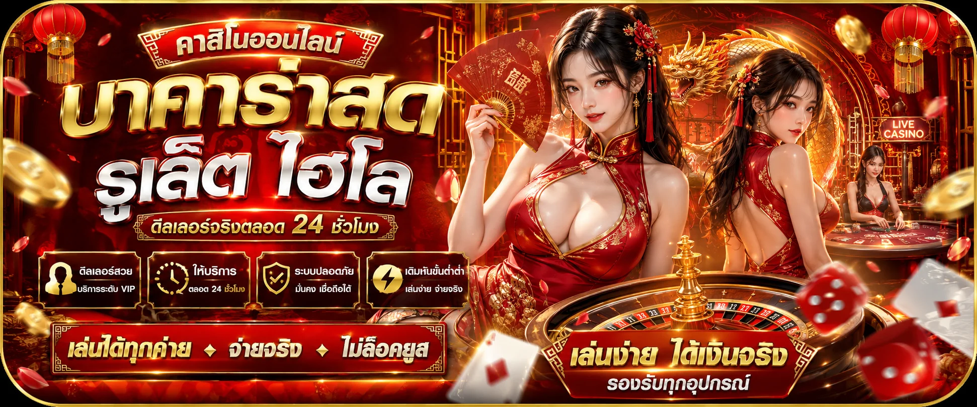 คาสิโนออนไลน์เว็บตรง Gaojing789 บาคาร่าสดดีลเลอร์จริง 24 ชั่วโมง