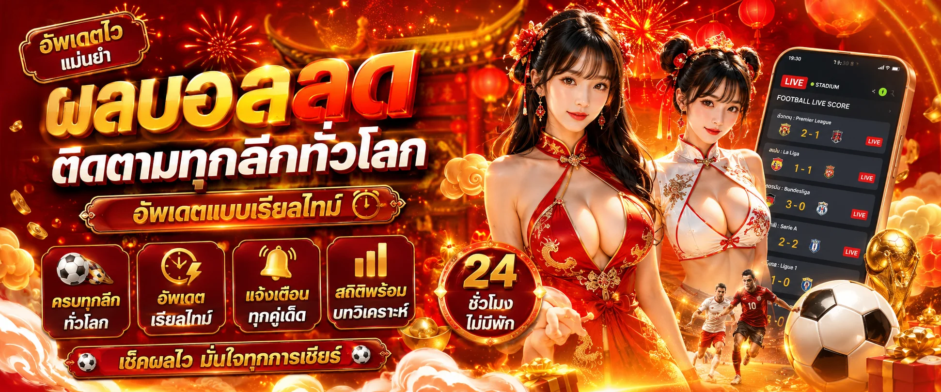 ผลบอลสด Gaojing789 แทงบอลออนไลน์เว็บตรงครอบคลุมทุกลีก
