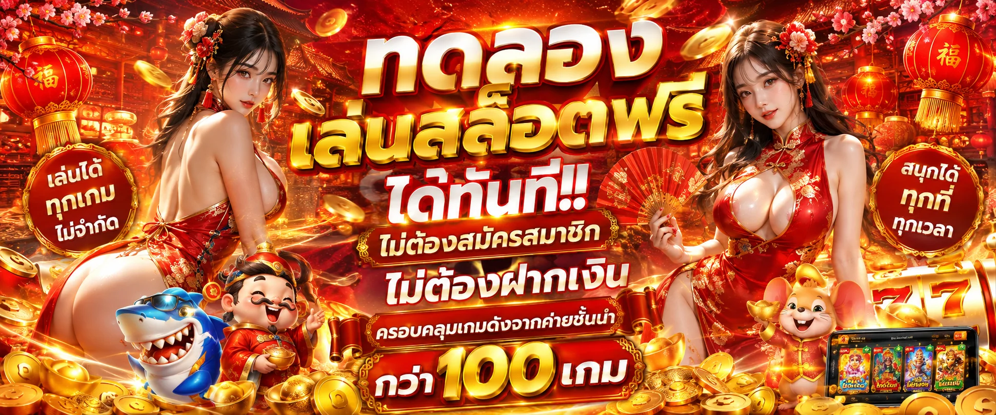 ทดลองเล่นสล็อตฟรี Gaojing789 ไม่ต้องสมัครทุกค่าย