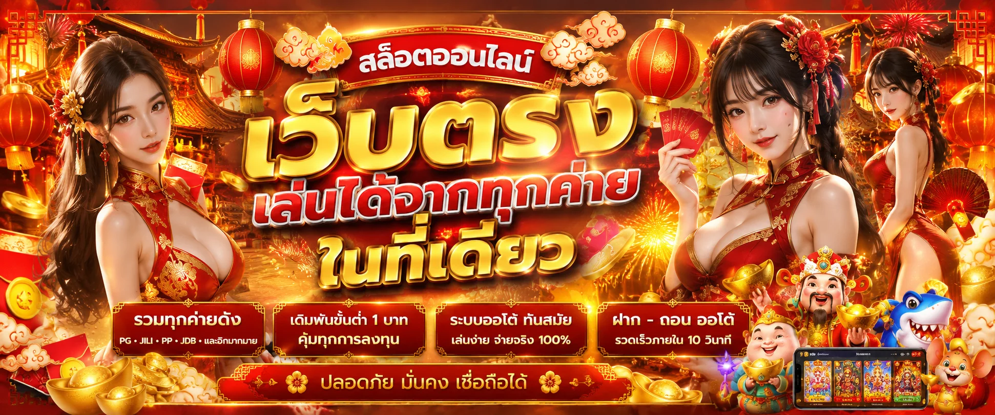 สล็อตออนไลน์เว็บตรง Gaojing789 รวมทุกค่ายยอดนิยม PG Slot Pragmatic Play